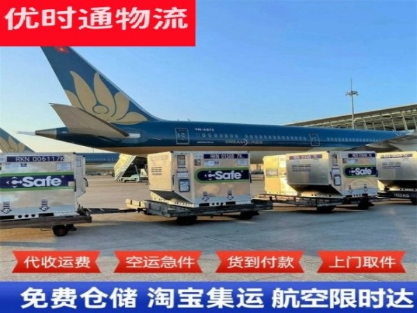 华南热作学院到匈牙利空运加急专线